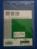 Thẻ đeo dọc TQ Y-013 (8x13)